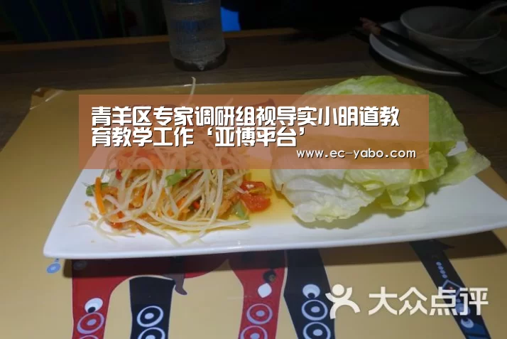 亚博平台