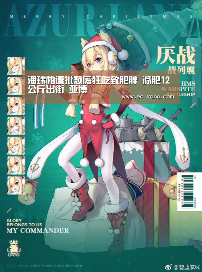 潘玮柏遭批颓废狂吃致肥胖 减肥12公斤出街_亚博
