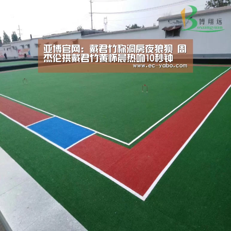 亚博官网