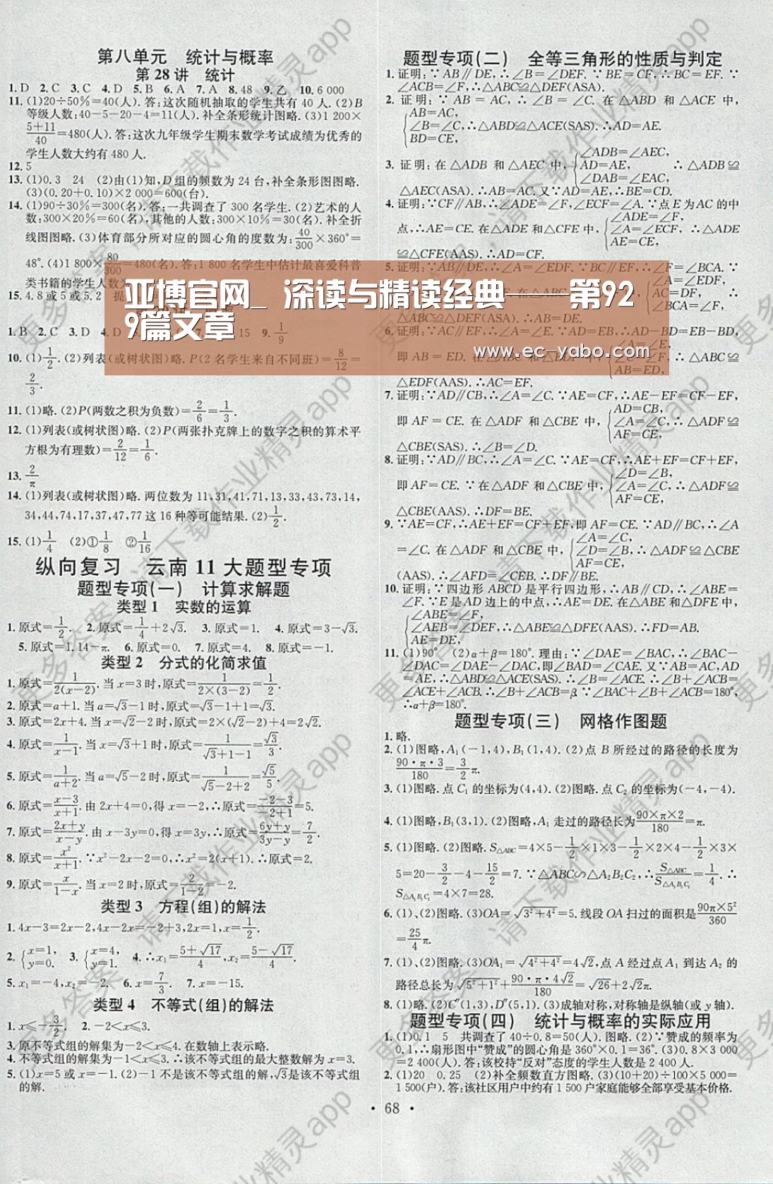 亚博
