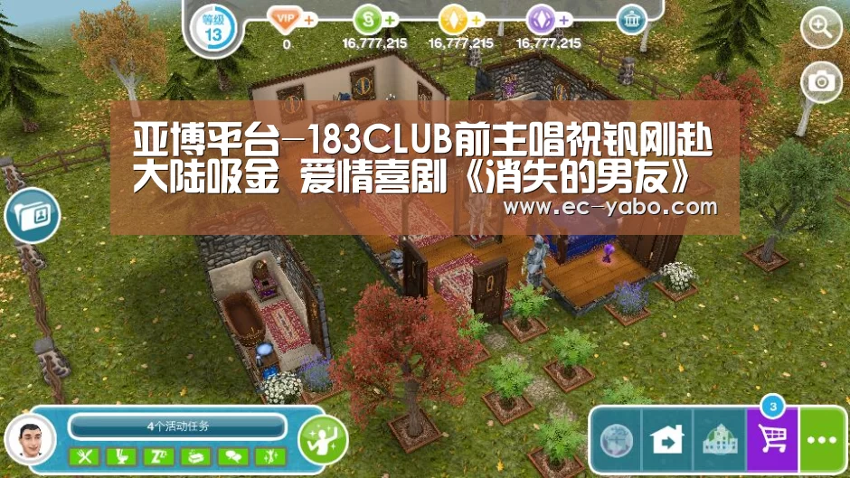 亚博平台-183CLUB前主唱祝钒刚赴大陆吸金  爱情喜剧《