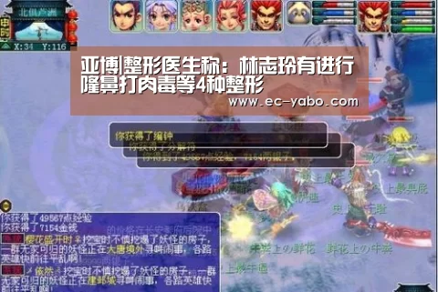 亚博|整形医生称：林志玲有进行隆鼻打肉毒等4种整形