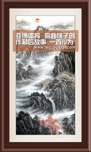 亚博体育
